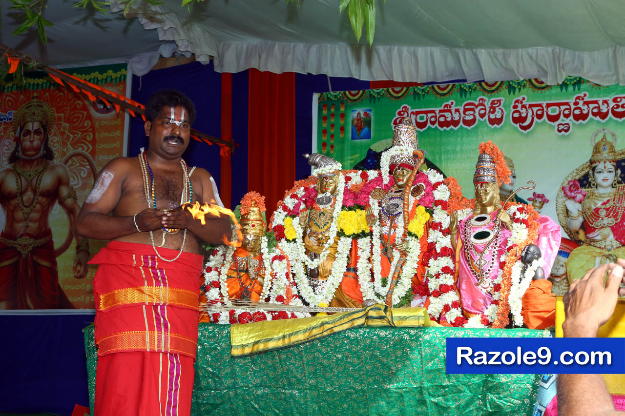 శ్రీ రామకోటి పూర్ణాహుతి మహోత్సవం - అమలాపురం